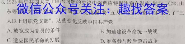 2023年全国高考冲刺压轴卷(三)3历史