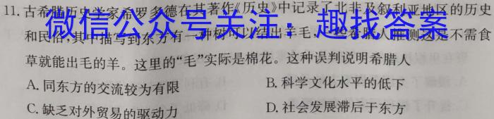 四川省成都七中高2023届高三下期入学考试(2月)历史