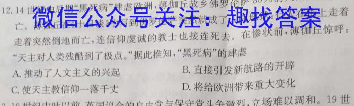 遵义市高中第二教育集团2023届高三联考试题(3月)政治~