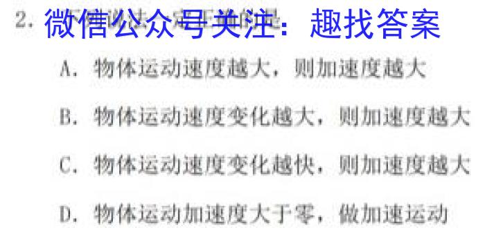 2023湖南郴州第三次市质检物理.