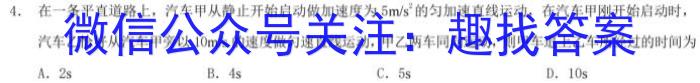 走向重点 2023年高考密破考情卷 宁夏(九)9l物理