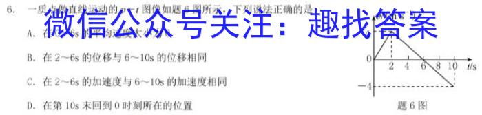 四川省成都市蓉城名校联盟2022-2023学年高三下学期第二次联考.物理