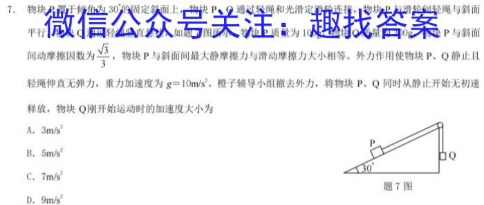 2023年四川省大数据精准教学联盟2020级高三第一次统一监测物理`