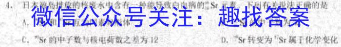 2023河南九师联盟高三2月联考化学