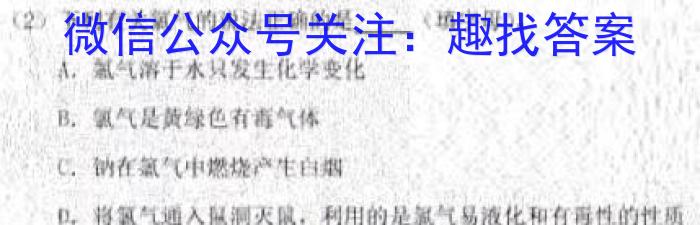 2023年普通高等学校招生全国统一考试 高考仿真冲刺卷(三)3化学