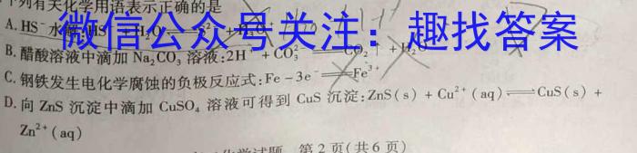 安徽省利辛县2022-2023年度八年级第一学期义务教育教学质量检测化学