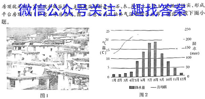 安徽省2024届芜湖市高二上学期期末学情检测（23-261B）地理.