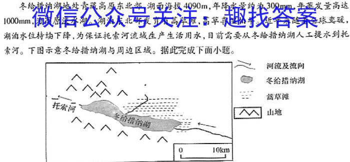 张掖市2022-2023学年高三下学期第一次全市联考地理