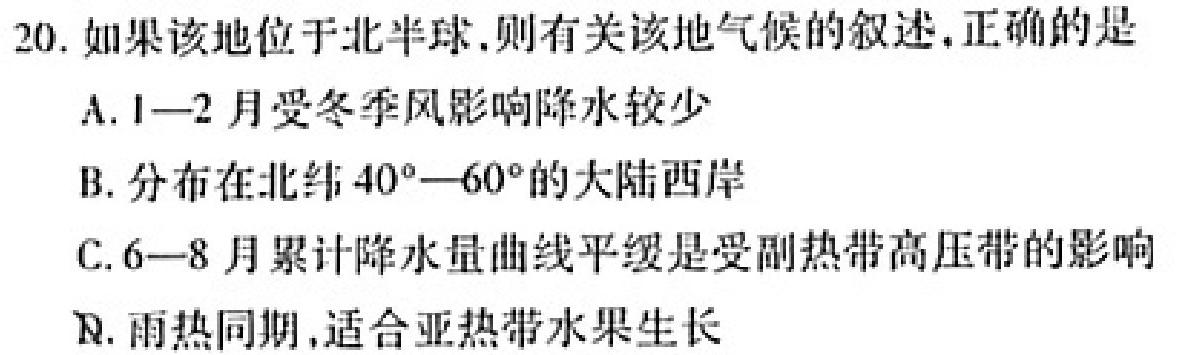 广西国品文化 2023年高考桂柳信息冲刺金卷(二)2政治y