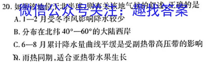 2023年普通高等学校招生全国统一考试名校联盟·模拟信息卷(六)6地理