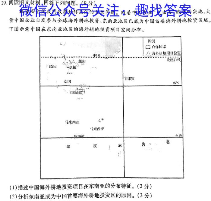 智慧上进2023届限时训练40分钟·题型专练卷(三)地理