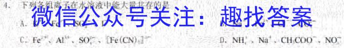 铁岭市六校协作体2022-2023学年度高三质量检测考试(2月)化学