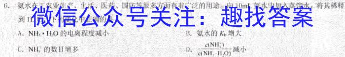 衡水金卷先享题·月考卷 2022-2023学年度下学期高一年级一调考试·月考卷化学