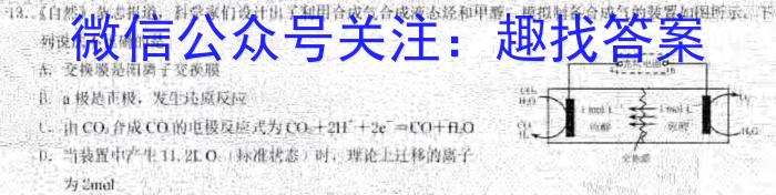 2023年普通高等学校全国统一模拟招生考试新未来2月联考化学