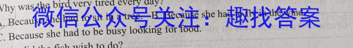 黑龙江2022-2023学年度高二上学期期末考试(23-232B)英语