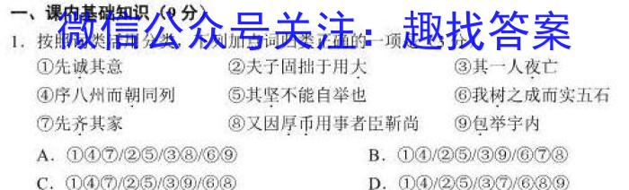 ［郴州三模］2023届湖南郴州市高三第三次质量检测语文