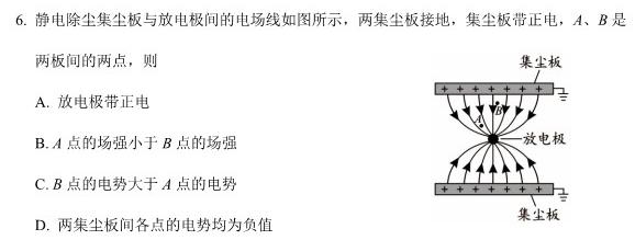 非凡吉创2022-2023下学年高三年级TOP二十名校二月调研考-物理
