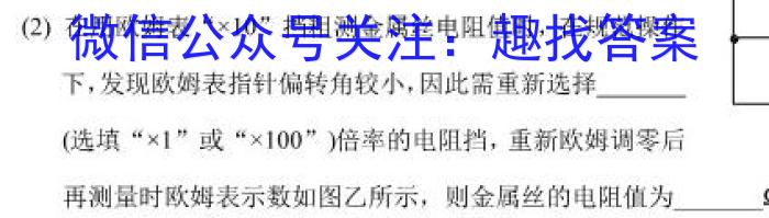 2022-2023学年成都七中2021级高二下期入学考试(2月)物理`