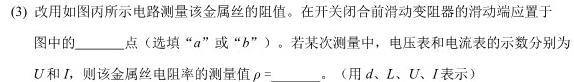 走向重点 2025年高考密破考情卷 宁夏(九)9-物理试题及答案