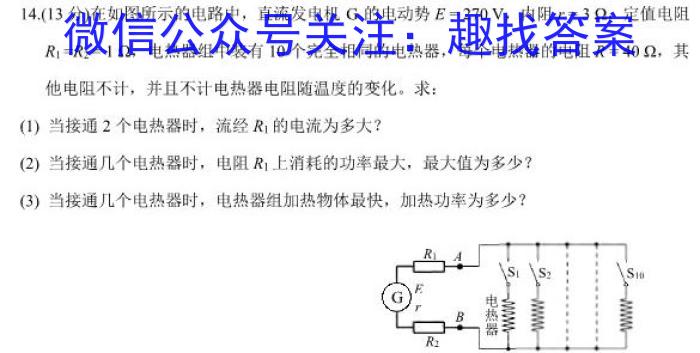 2022~2023学年核心突破QG(十六)16物理`