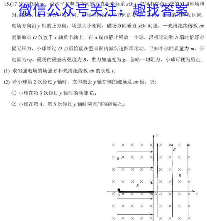 2023届曲靖一中高三教学质量监测试卷(四)4.物理