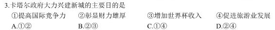 024~2023学年度芜湖市高二上学期期末学情检测(23-261B)地理试题及答案"