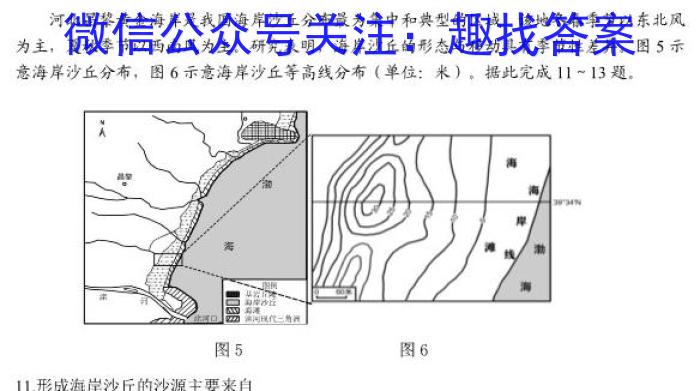 永州市2022年下期高二期末质量监测(2月)地理