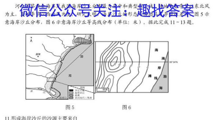 金寨县2022-2023学年度九年级第一学期期末质量监测地理