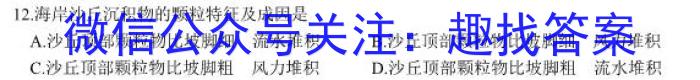 山东省2022-2023学年高一上学期期末试题(2023.02)地理