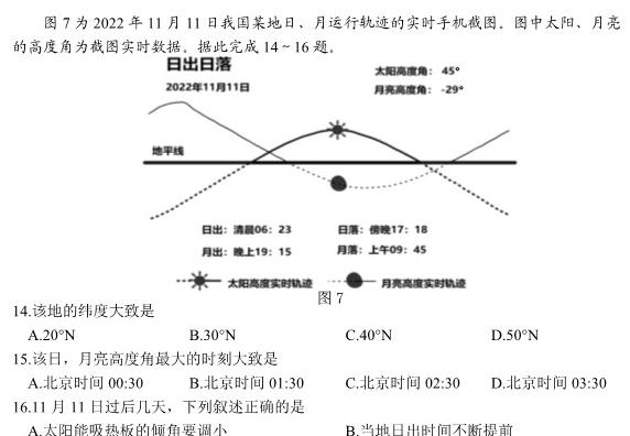 2023龙岩市质检高三3月联考地理