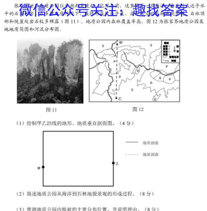 河南高一天一大联考2022-2023学年(下）基础年级阶段性政治1