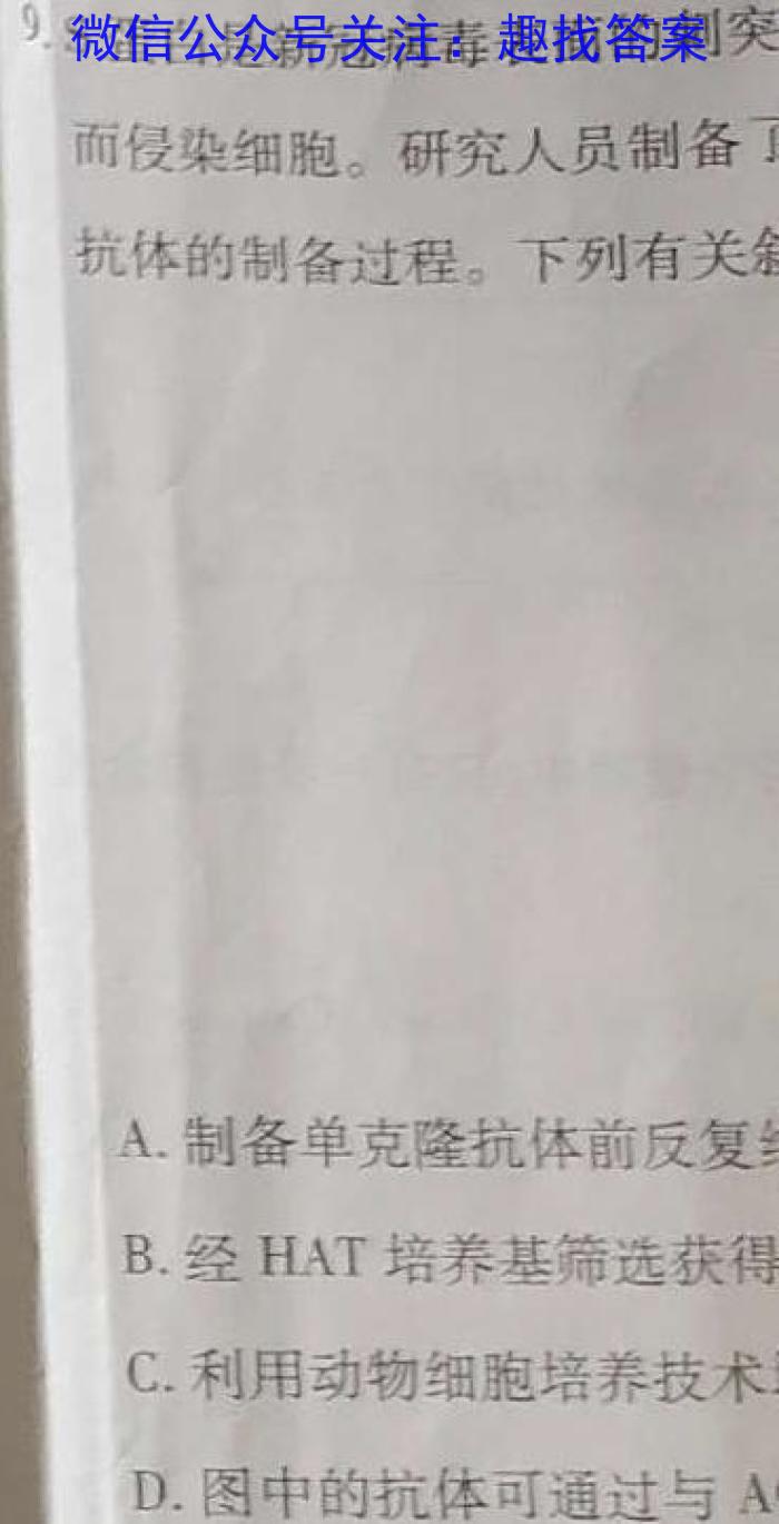 2022-2023学年山西九年级中考百校联盟考一生物