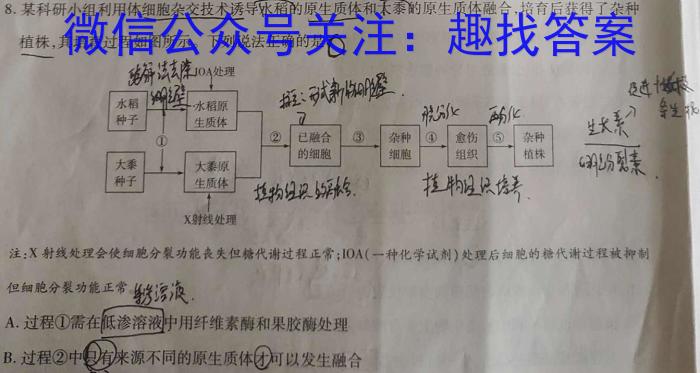 安徽省2023届九年级下学期第一次学情检测生物