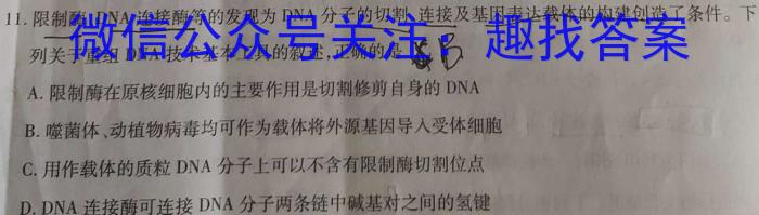 兵团地州学校2022~2023学年高二第一学期期末联考(23-223B)生物试卷答案