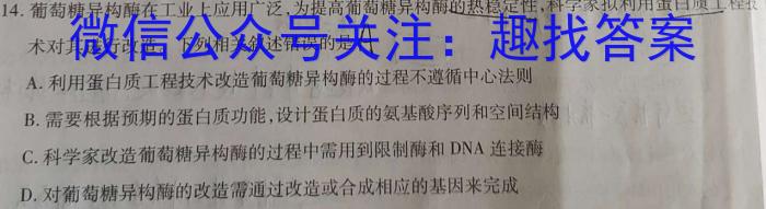 金寨县2022-2023学年度九年级第一学期期末质量监测生物