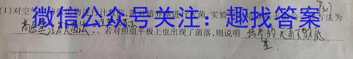 安徽第一卷·2023年九年级中考第一轮复习（三）生物