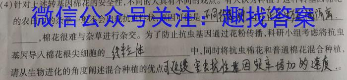 广东省2024-2023学年度第一学期期终高中一年级教学质量测试生物