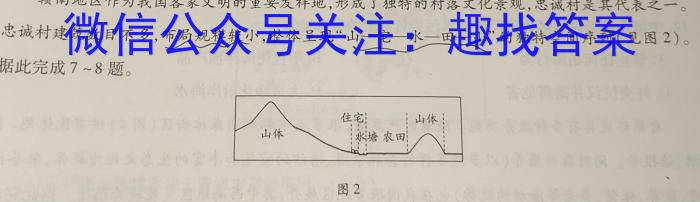 江西省2024-2023学年度九年级阶段性练习(四)4地理