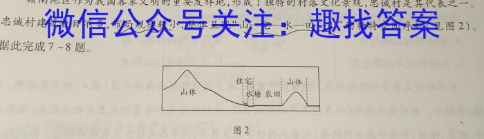 2022~2023学年核心突破QG(十七)17地理