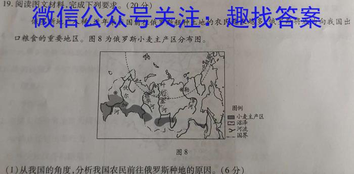 福建省三明一中2024-2023学年高三下学期第一次模拟考试(2023.02)地理