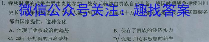 宣城市2022-2023学年度高一第一学期期末调研测试历史