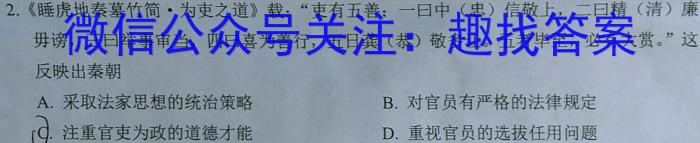 2023届山西省高三百日冲刺(23-307C)历史