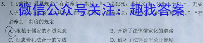 智慧上进2023届限时训练40分钟·题型专练卷(八)历史