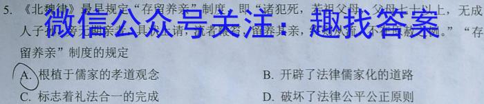 智慧上进2023届限时训练40分钟·题型专练卷(八)历史