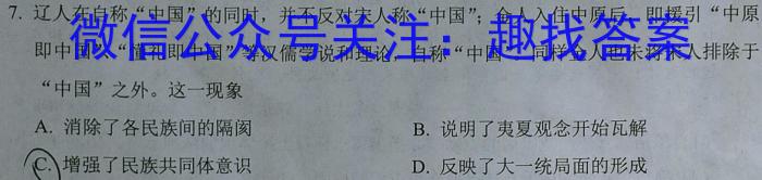 四川省成都七中高2023届高三下期入学考试(2月)历史