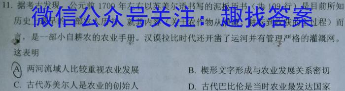 智慧上进2023届限时训练40分钟·题型专练卷(七)&政治