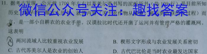 衡水金卷广东省2023届高三2月份大联考历史