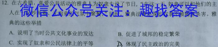 2023届内蒙古高三考试2月联考(标识※)历史试卷