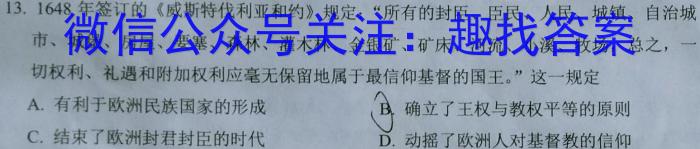 甘肃省镇原县2023年高考网上阅卷模拟考试历史