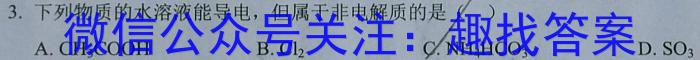 2022-2023衡水金卷第一学期五校联盟高一期末联考(2月)化学